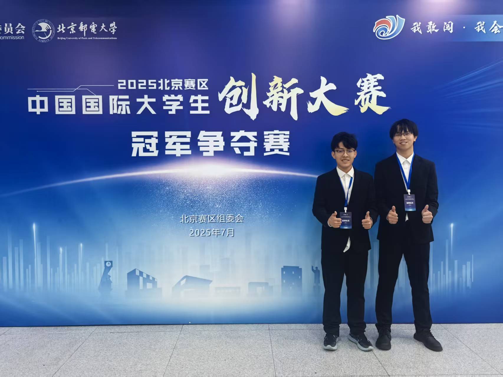 国创赛北京赛区一等奖