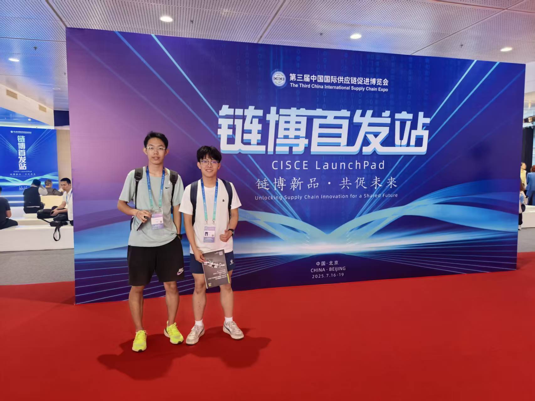 挑战杯首都三等奖